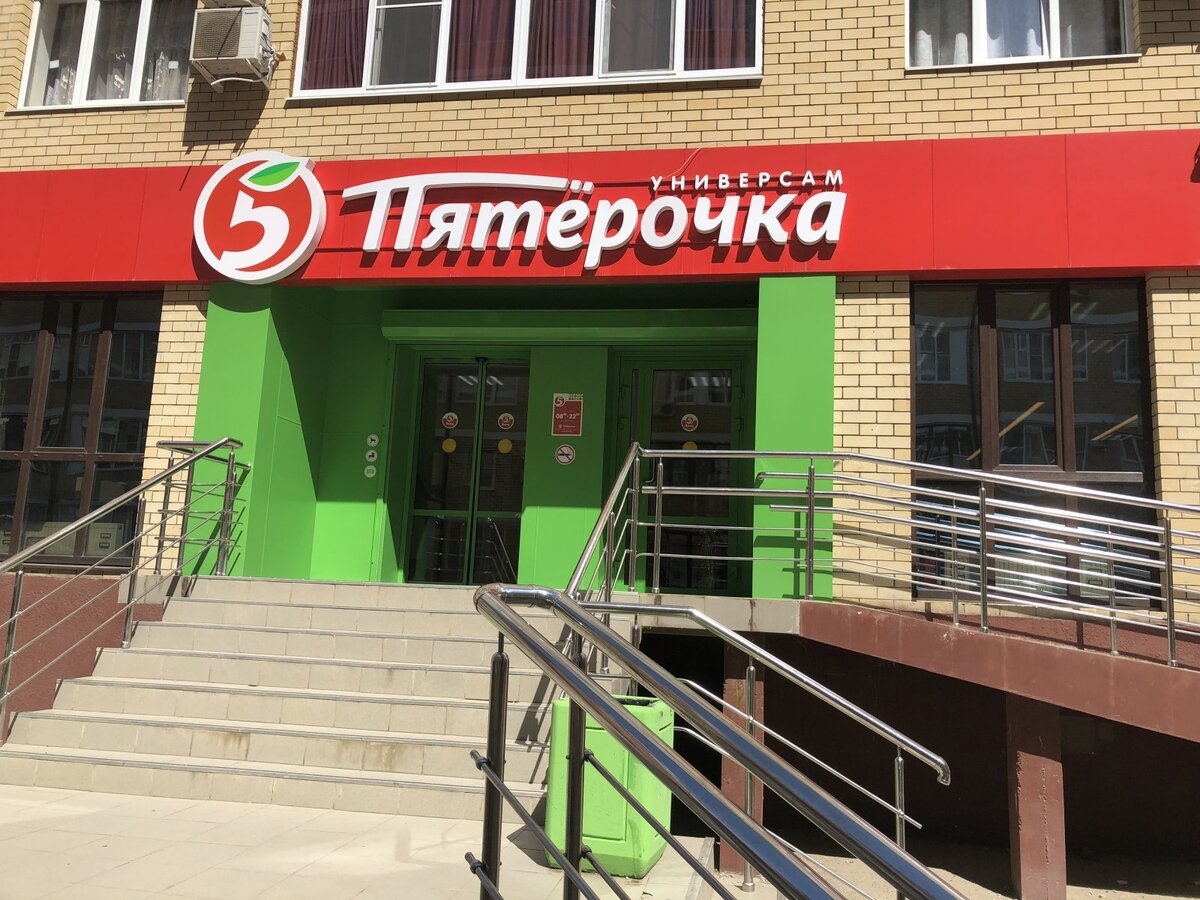 Пятерочка ул пушкина 20 фото