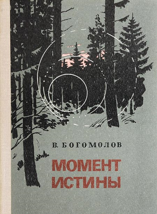 Ваганьково литературное. Места вечного покоя писателей и поэтов на знаменитом московском некрополе.