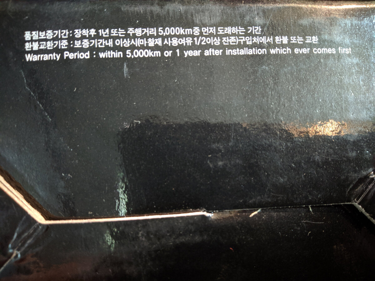 Гарантия год или 5 тысяч