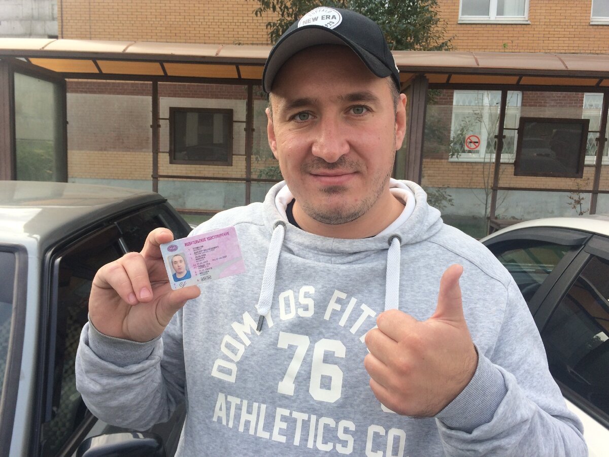 Автошкола Москва