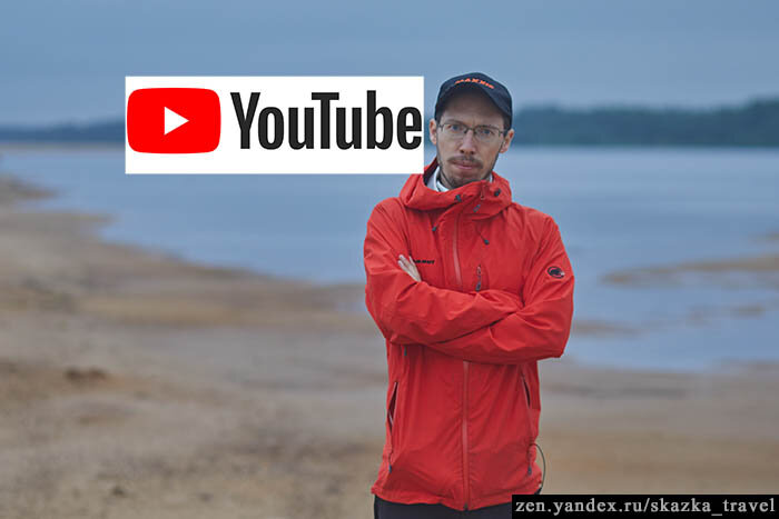 Работа на Youtube