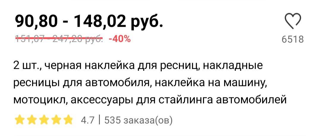 Дизайн автомобиля по-женски или очередная находка с AliExpress