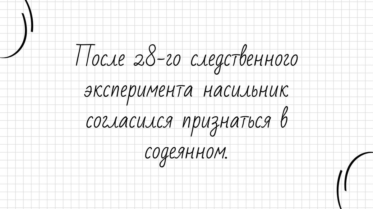 Из справки по уголовному делу