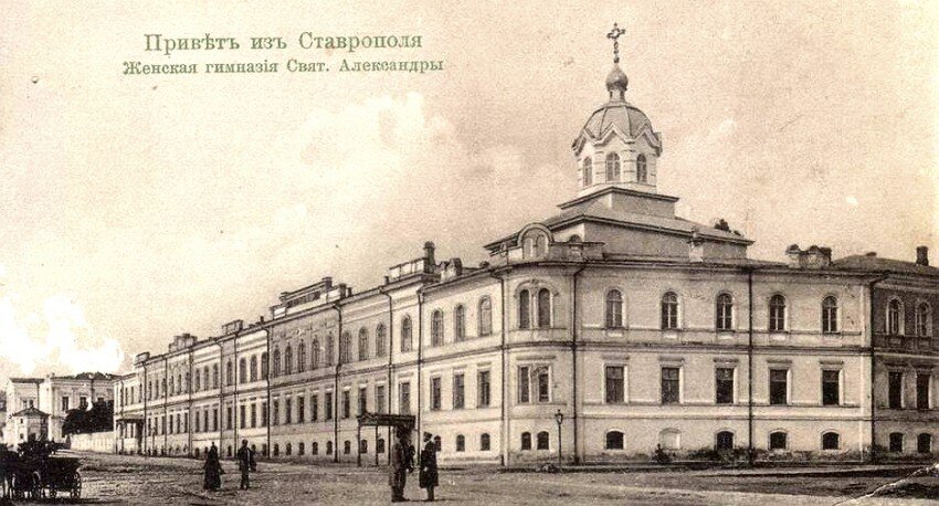 Александровская женская гимназия. Начало XIX века.