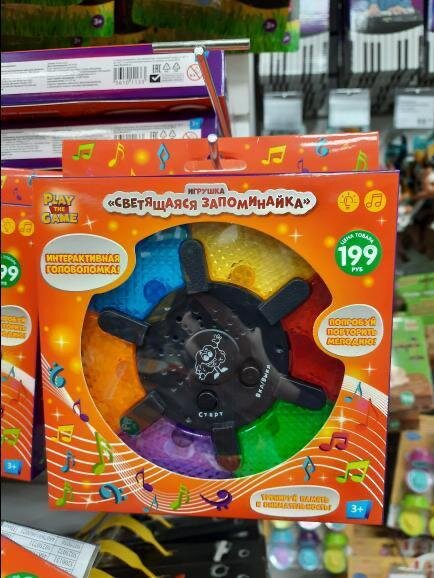 Стоимость товара - 199 р.