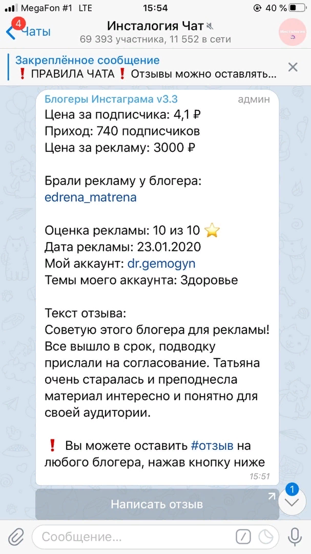 Предложение по бартеру образец