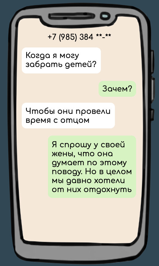 Что номер дали
