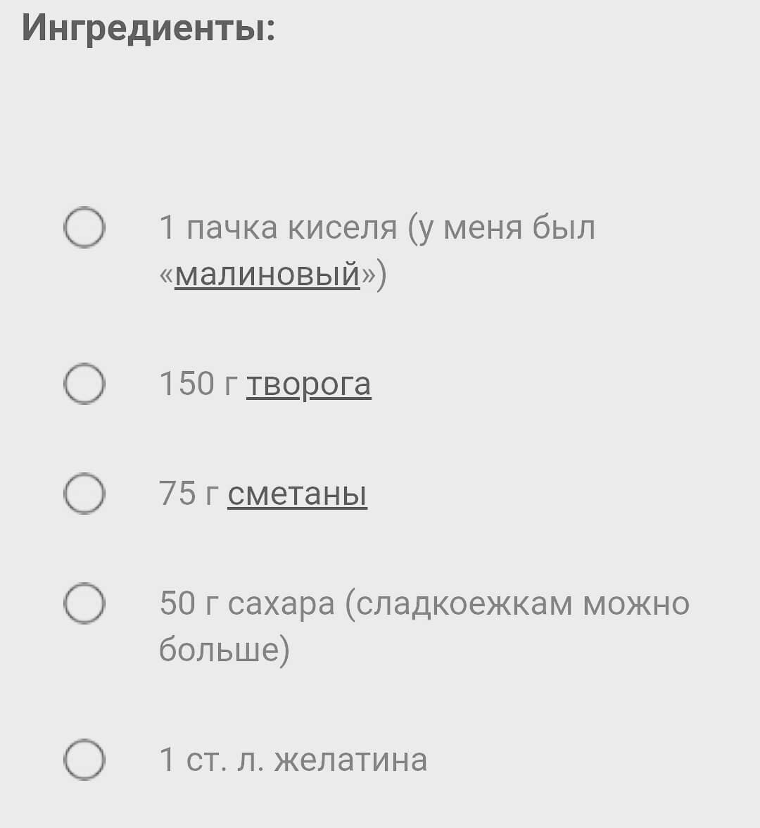 ДЕСЕРТ из киселя. | Photo / Beauty / motherhood | Дзен