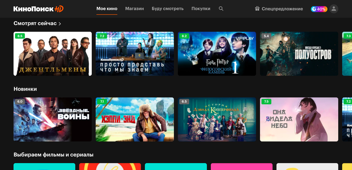 кинопоиск. кинопоиск на пк. установи кинопоиск. киноатис. кинопоиск на пк.