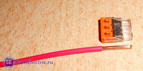 Зачищаем провод примерно на 1 см