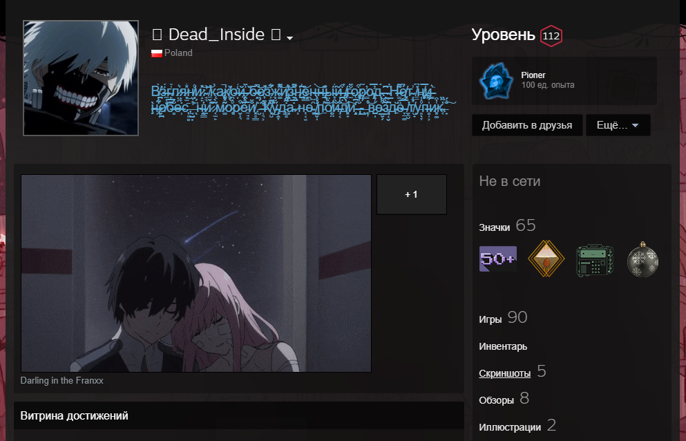 типичный пример, взял на первой странице стима