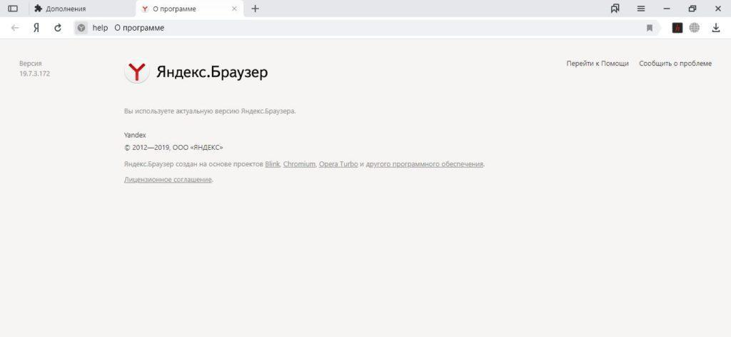Почему тормозит видео в Яндекс браузере