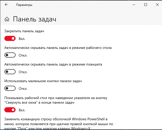 как перевести панель задач из вертикального в горизонтальное положение