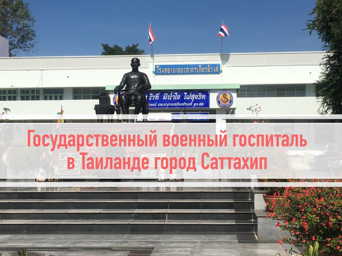 Въезд в больницу 