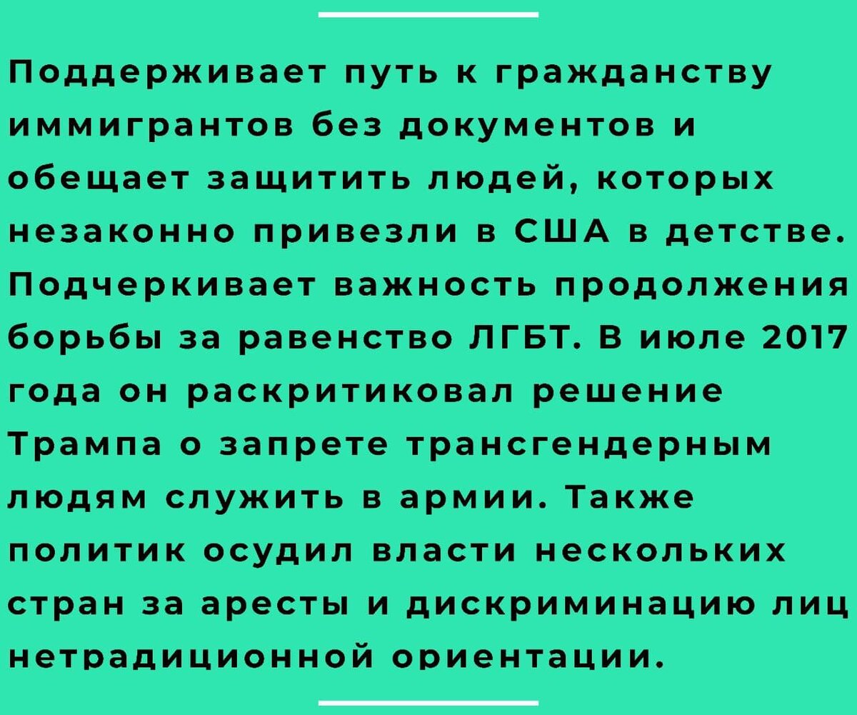 Я был удивлён, когда увидел как выглядит Джо Байден в молодости. Краткая и понятная биография Джо Байдена.