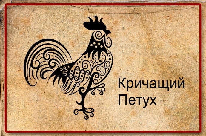 2021 год какого животного по календарю Тотем по году рождения:что говорит славянский годослов. И кому выпутывать нас из