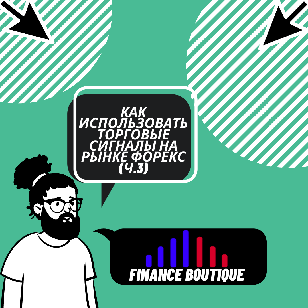 Finance Boutique