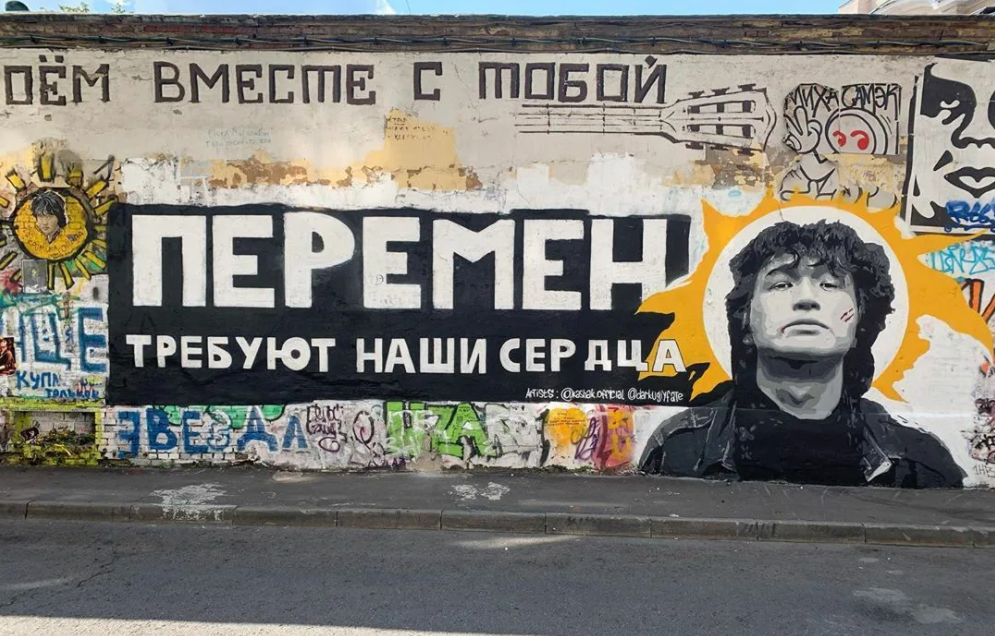 Перемен требуют наши сердца. Стена памяти Цоя в Москве на Арбате. Стена Виктора Цоя 2020. Стена Цоя перемен. Стена Цоя в Москве сейчас