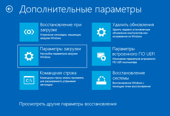 Windows 10 загружается только в Безопасном Режиме