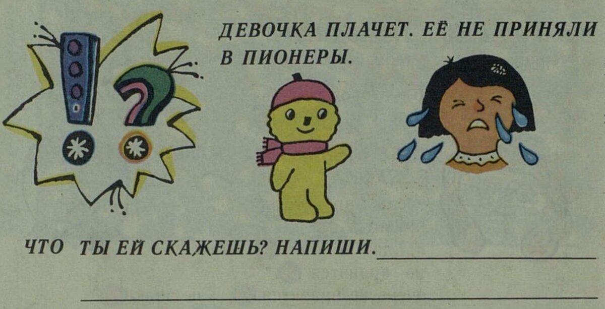 Ну а что тут скажешь? Иллюстрация из журнала «Мурзилка». 