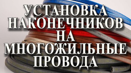 Клещи для обжима наконечников проводов: виды инструмента и способы применения