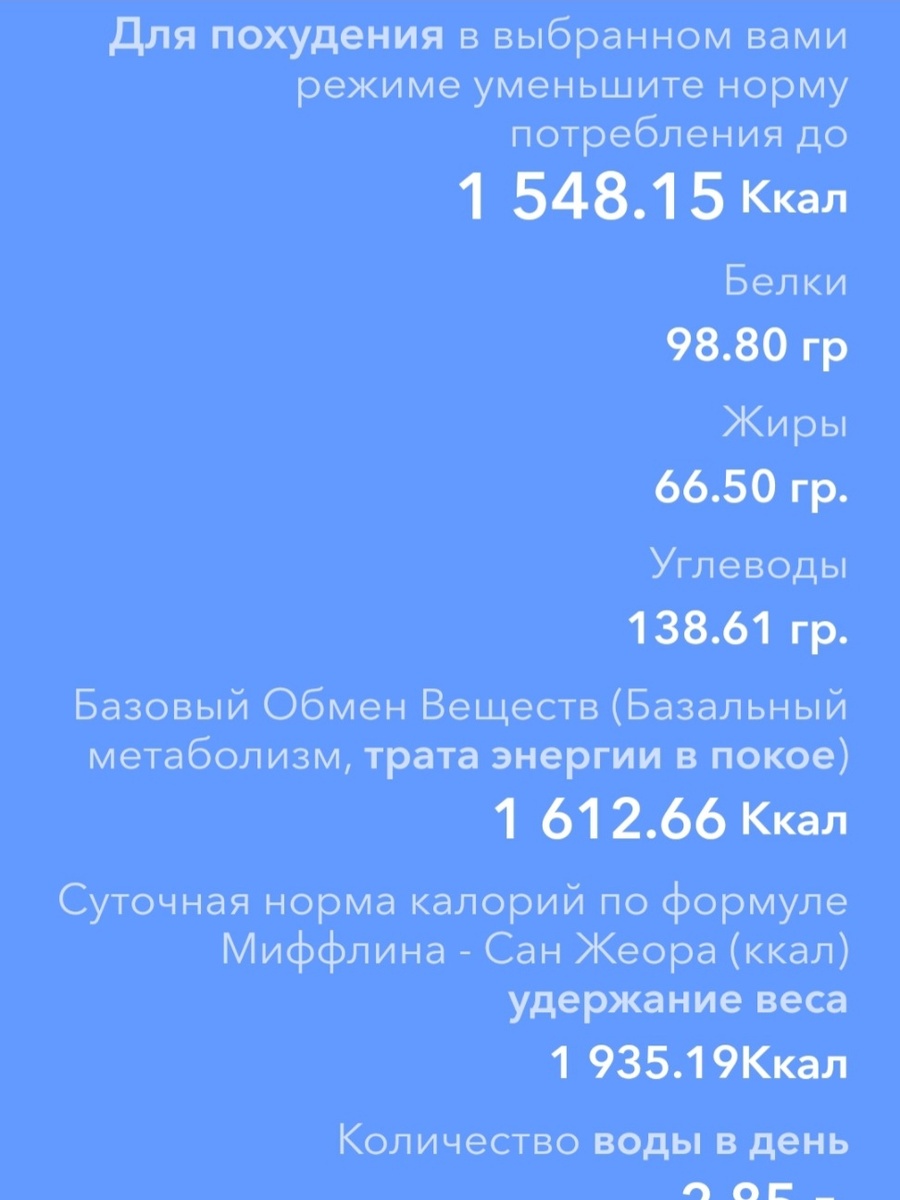 Автоматический расчет примерных индивидуальных рекомендаций.
