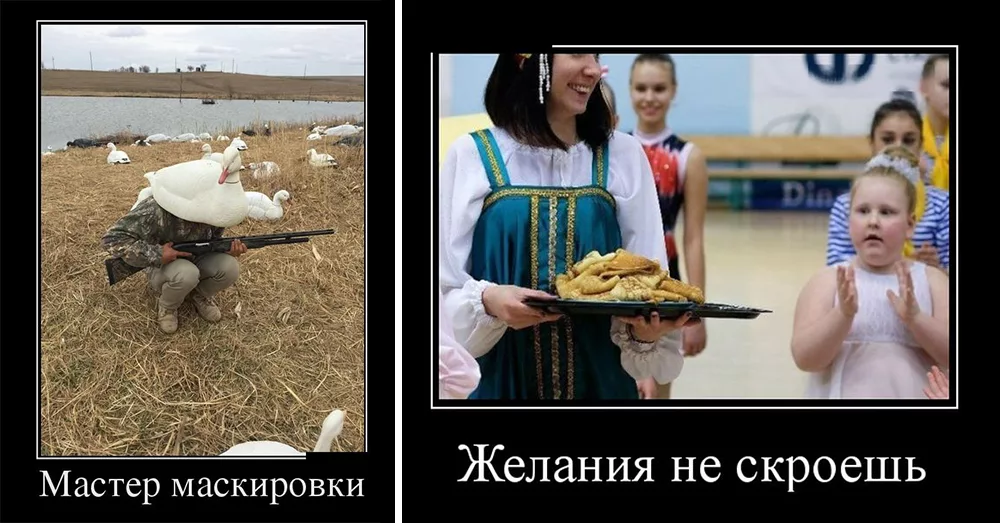 Двойной мем!