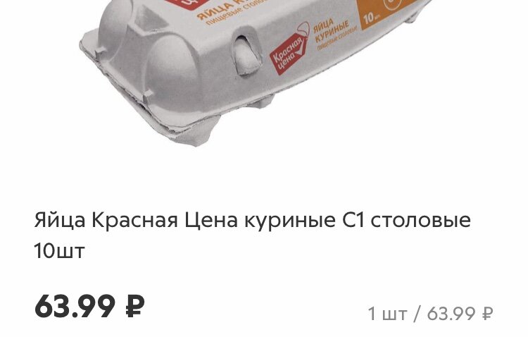 Товар в приложении