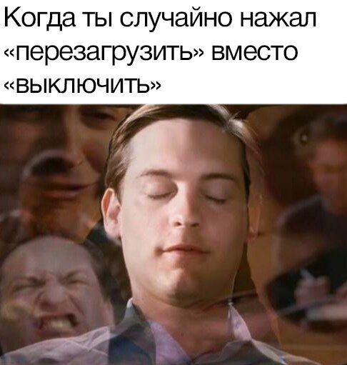 Дышим ровно, дышим ровно :)