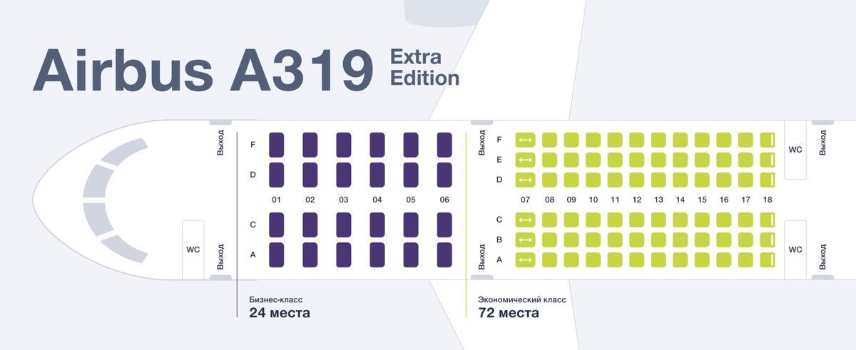 Схема салона 