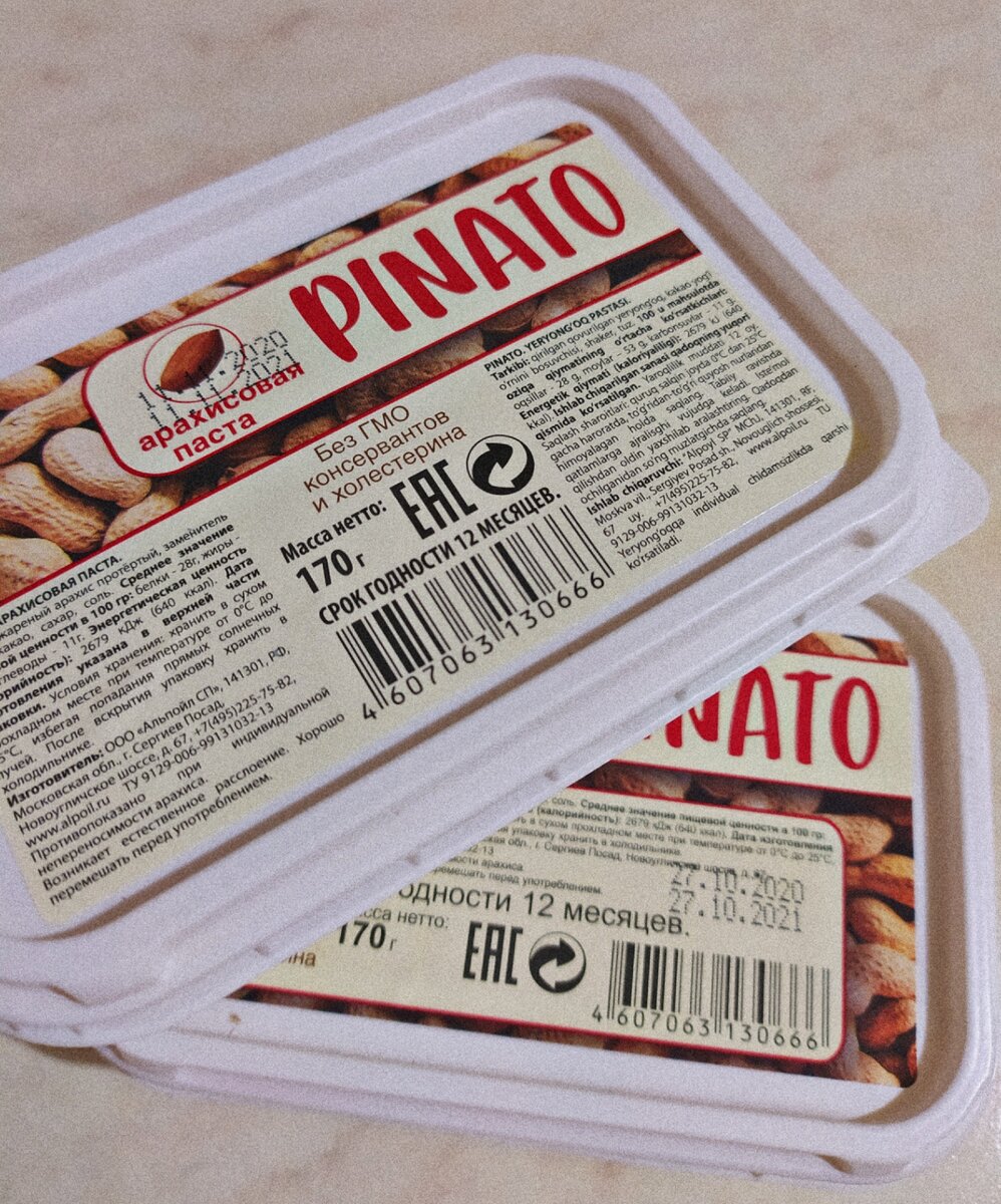 Срок годности указан на лицевой стороне, искать его вам не придётся