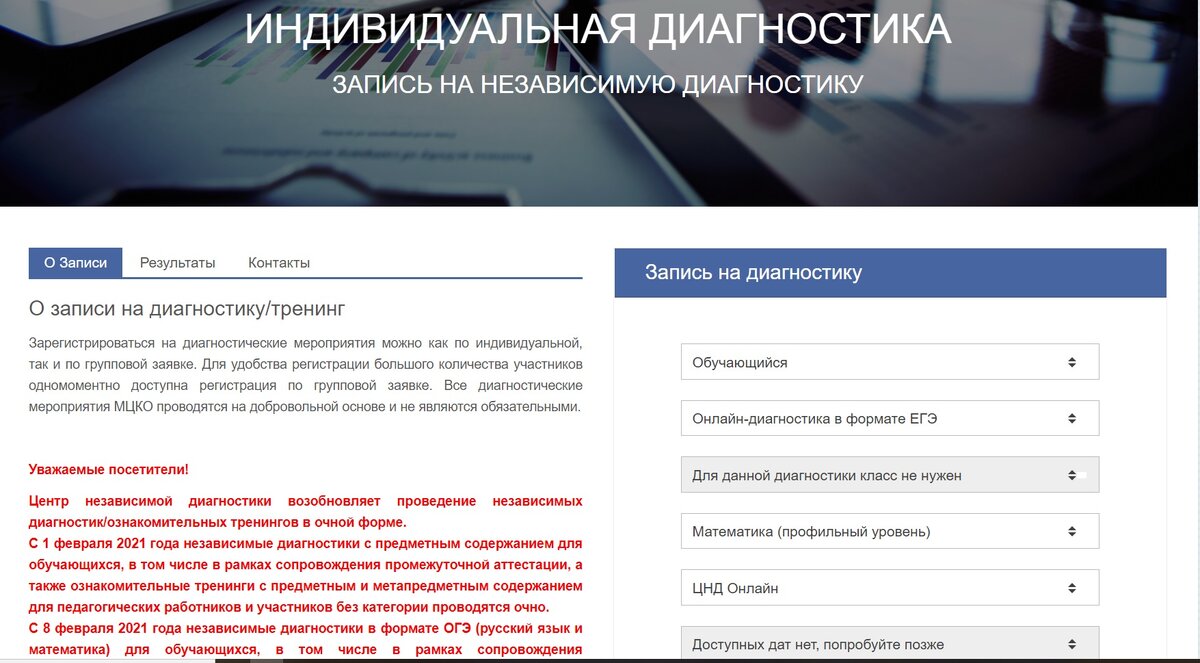 К сожалению, свободное место нужно "поймать", т.к. желающих много!