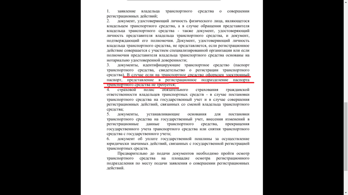 Получил ответ из ГИБДД по поводу того, какие документы нужны для ...