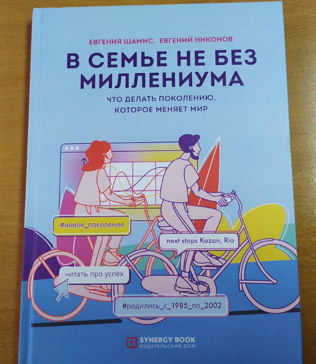 Когда твой ребёнок из поколения миллениумов... | Мыслю вслух. Жизнь в  моменте. | Дзен