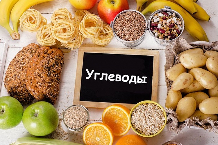 УГЛЕВОДЫ - вредны только простые, а сложные полезны.