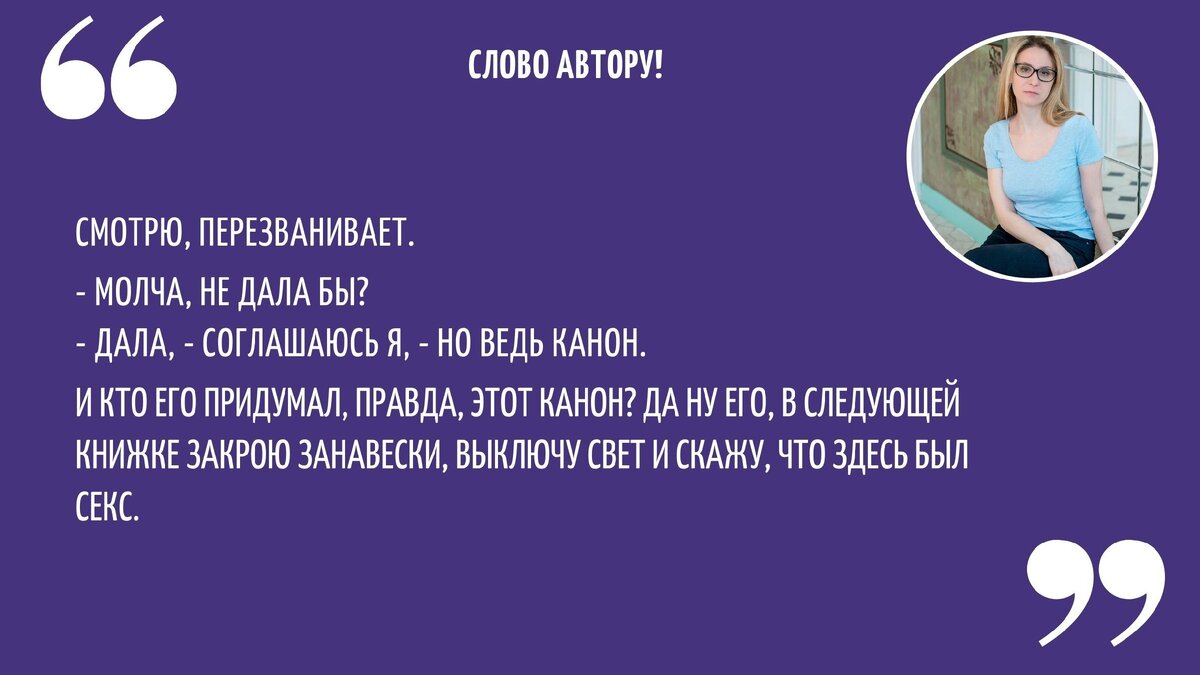 Надо давать молча!