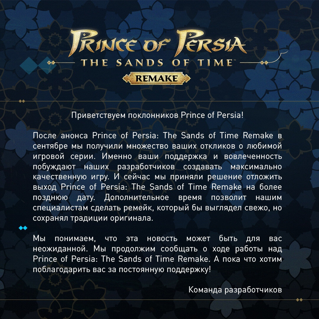 Prince of Persia: The Sands of Time - ремейк снова перенесли | Games4Life |  Дзен