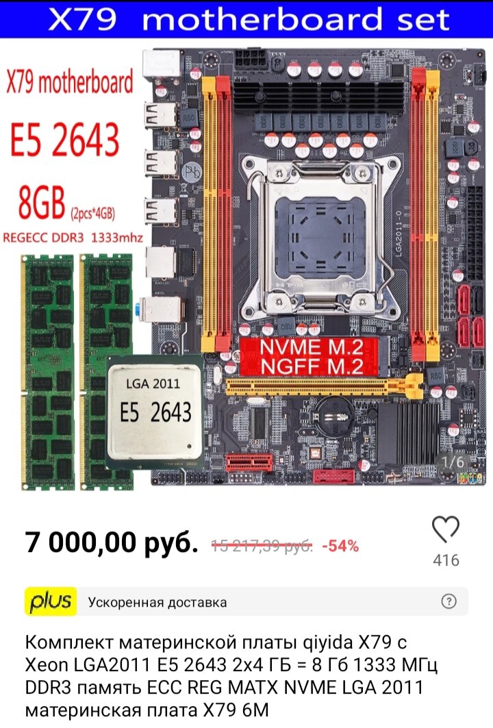 Процессор и материнская плата начального уровня, а память и вовсе DDR3, которая в 2021 году смотрится просто смешно 