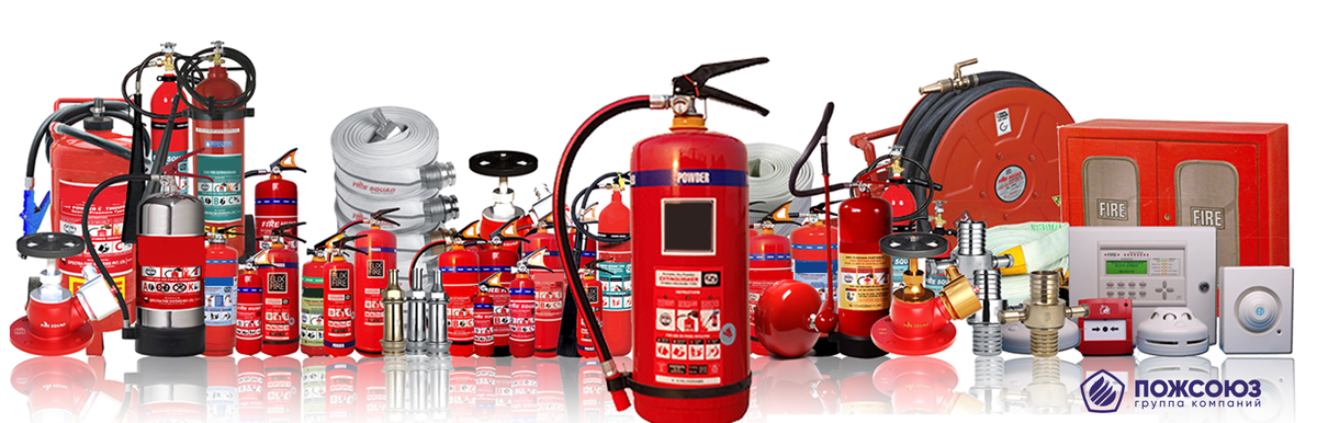 Пожарное оборудование