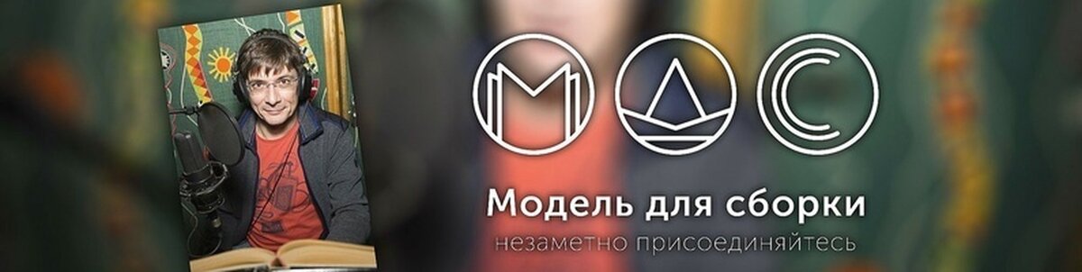 Радио обложка. Мдс лучшее слушать. Мдс лучшее слушать. Модель для сборки радиопередача. Мдс лучшее слушать.