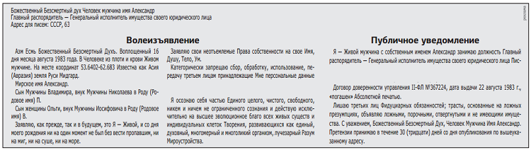 Скриншот рекламного объявления