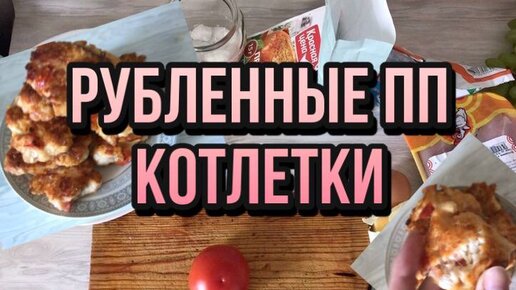 Рубит пп. Рубит пп