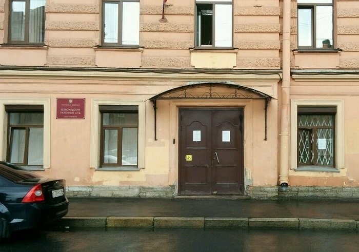 Петроградский районный суд СПб. Фото "Яндекс "