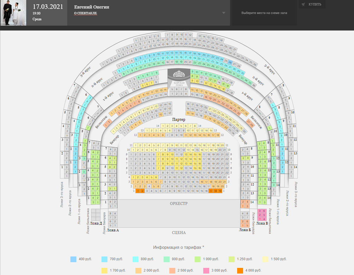 Большой театр беларуси схема зала с местами фото