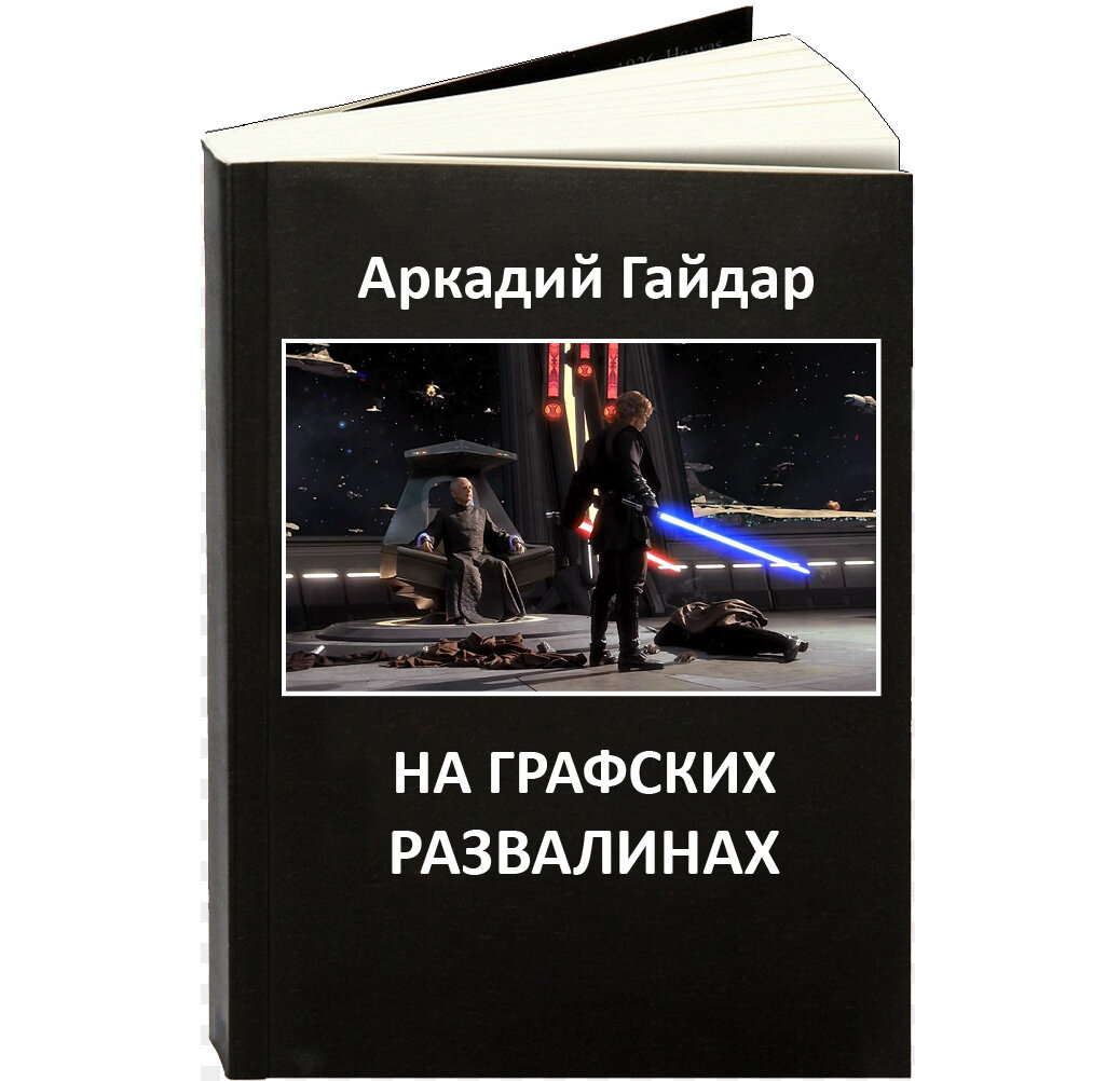 За эту идею спасибо Андрею Р.!