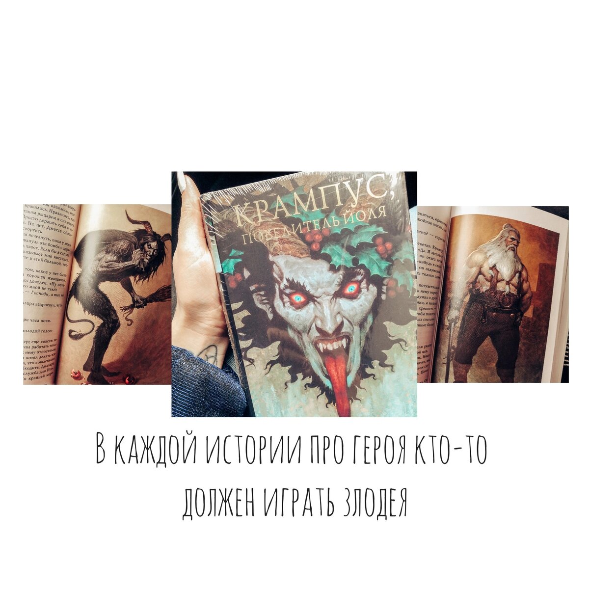 Крампус. Джеральд Бром 