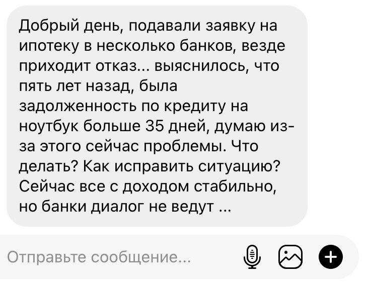 Почему предварительно одобряют кредит а потом отказывают. Смс об одобрении ипотеки. Смс вам одобрена ипотека.