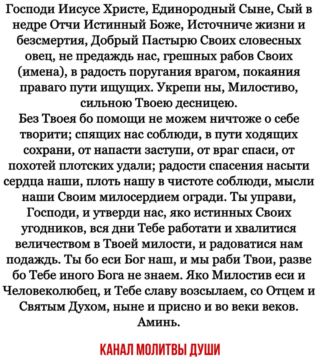 Молитвы Николаю Чудотворцу: о замужестве, о путешествующих, о помощи