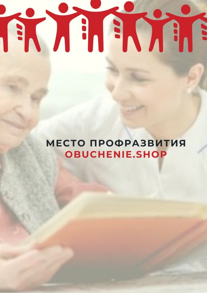 Цели и задачи стажировки