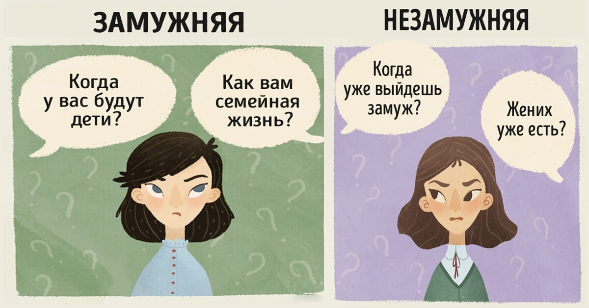 Можно ли незамужним девушкам